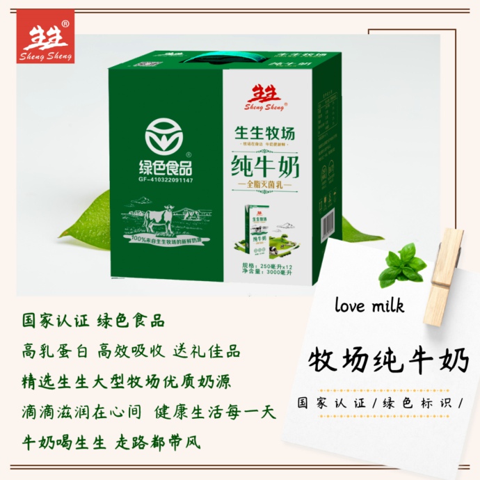 副本_副本_綠牧場(chǎng)純_方形配圖_2020-01-03-0.jpeg